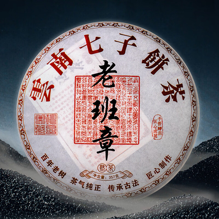 福东顺 茶叶 古树普洱熟茶饼云南勐海老树原料老班章七子饼7饼整提2499g
